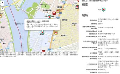 日本救急医療財団 全国AEDマップ