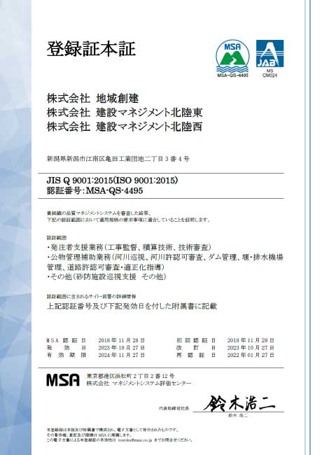 優良業務表彰