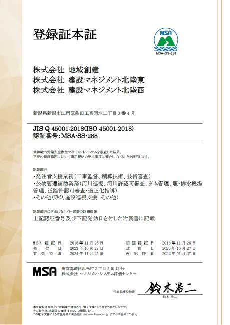 優良業務表彰