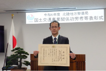 優良委託業務局長表彰を受賞