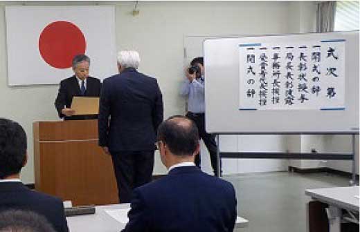 表彰を受ける支店長