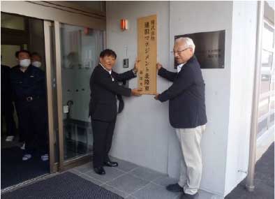 大石社長と宮下支店長による看板掲示